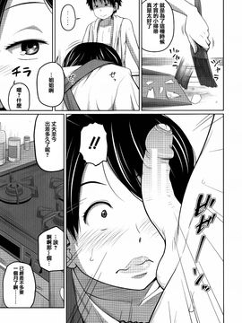 [椿十四郎] デイリーシスターズ_103