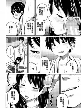 [椿十四郎] デイリーシスターズ_104