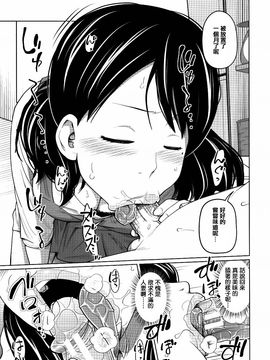 [椿十四郎] デイリーシスターズ_105