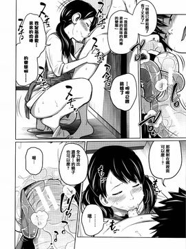 [椿十四郎] デイリーシスターズ_108
