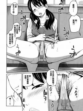 [椿十四郎] デイリーシスターズ_112