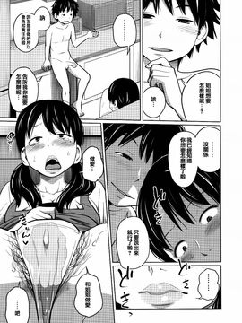 [椿十四郎] デイリーシスターズ_113