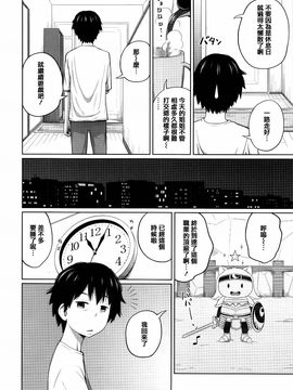 [椿十四郎] デイリーシスターズ_130