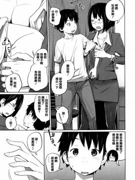[椿十四郎] デイリーシスターズ_133