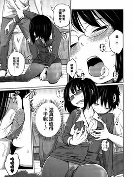 [椿十四郎] デイリーシスターズ_137