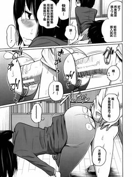 [椿十四郎] デイリーシスターズ_149