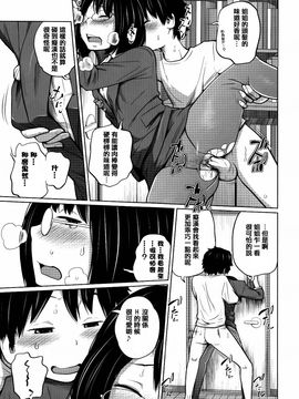 [椿十四郎] デイリーシスターズ_151