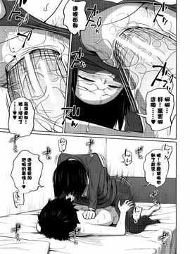 [椿十四郎] デイリーシスターズ_153