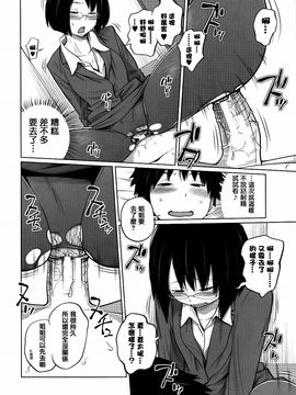 [椿十四郎] デイリーシスターズ_154