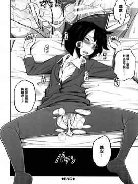 [椿十四郎] デイリーシスターズ_158