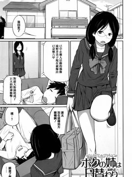 [椿十四郎] デイリーシスターズ_159