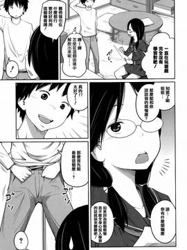 [椿十四郎] デイリーシスターズ_161