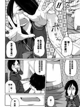 [椿十四郎] デイリーシスターズ_162