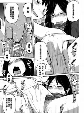 [椿十四郎] デイリーシスターズ_169