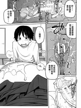 [椿十四郎] デイリーシスターズ_185