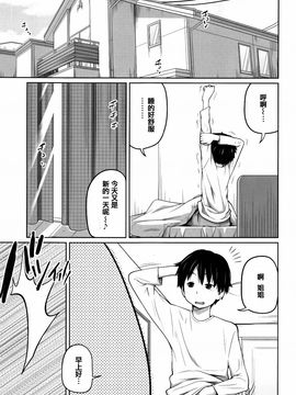[椿十四郎] デイリーシスターズ_187