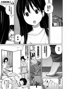 [椿十四郎] デイリーシスターズ_189