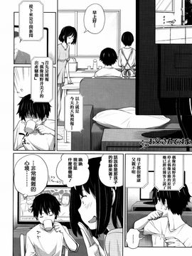[椿十四郎] デイリーシスターズ_190