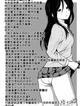 [椿十四郎] デイリーシスターズ_191