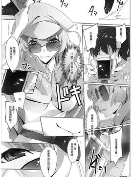 [流石堂 (流ひょうご)] 超個撮歌姫MIKUMO (マクロスΔ) [個人漢化]_005