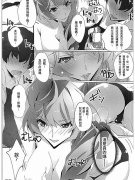 [流石堂 (流ひょうご)] 超個撮歌姫MIKUMO (マクロスΔ) [個人漢化]_008