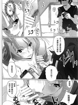 [流石堂 (流ひょうご)] 超個撮歌姫MIKUMO (マクロスΔ) [個人漢化]_010