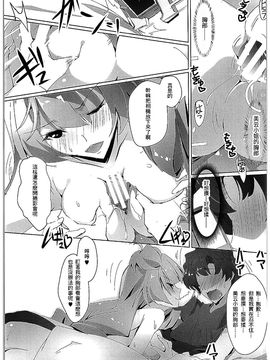 [流石堂 (流ひょうご)] 超個撮歌姫MIKUMO (マクロスΔ) [個人漢化]_012