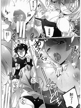 [流石堂 (流ひょうご)] 超個撮歌姫MIKUMO (マクロスΔ) [個人漢化]_014