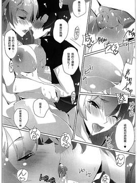 [流石堂 (流ひょうご)] 超個撮歌姫MIKUMO (マクロスΔ) [個人漢化]_020
