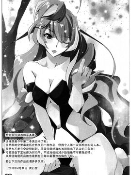 [流石堂 (流ひょうご)] 超個撮歌姫MIKUMO (マクロスΔ) [個人漢化]_024