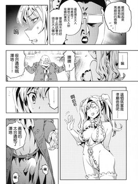 [ひざだち絶好調 (のきん)] ゼタ姫、陥落。 (グランブルーファンタジー) [无毒汉化组]_007
