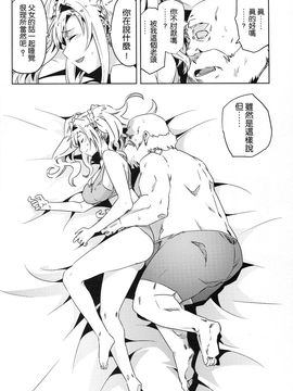 [ひざだち絶好調 (のきん)] ゼタ姫、陥落。 (グランブルーファンタジー) [无毒汉化组]_009