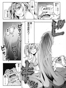 [ひざだち絶好調 (のきん)] ゼタ姫、陥落。 (グランブルーファンタジー) [无毒汉化组]_011
