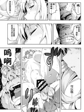 [ひざだち絶好調 (のきん)] ゼタ姫、陥落。 (グランブルーファンタジー) [无毒汉化组]_016