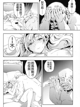 [ひざだち絶好調 (のきん)] ゼタ姫、陥落。 (グランブルーファンタジー) [无毒汉化组]_021