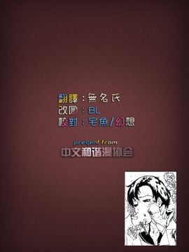 (C70)[LINDA Project] 亜美X【水野亜美】【中文版】_004