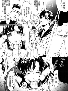 (C70)[LINDA Project] 亜美X【水野亜美】【中文版】_009