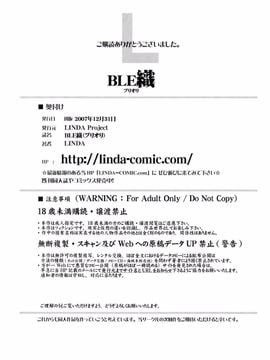 1.[LINDA Project] BLE織（2007年12月）【中文】_[Ble Ori]-22
