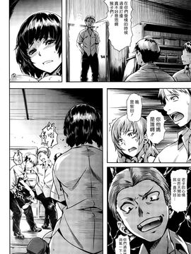 [長頼] 陽だまりの詩 (快楽天ビースト 2016年6月号) [漢化組漢化組×Foxglove]_008