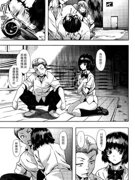 [長頼] 陽だまりの詩 (快楽天ビースト 2016年6月号) [漢化組漢化組×Foxglove]_009
