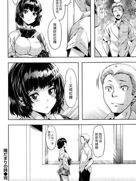 [長頼] 陽だまりの詩 (快楽天ビースト 2016年6月号) [漢化組漢化組×Foxglove]_016