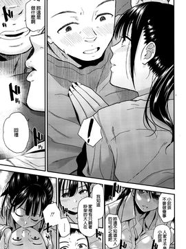 [桐原湧] Borderline (COMIC 高 2016年7月号)_007