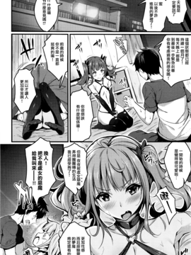 [にろ] コアクマだっていちにんまえ！ (コミックゼロス #42) [無邪気漢化組]_006