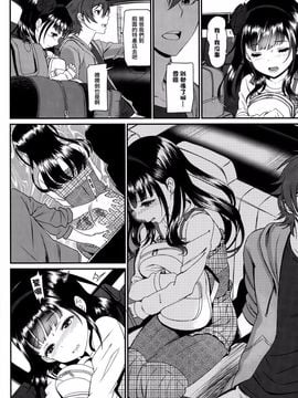 [美矢火]  快感旅行_02