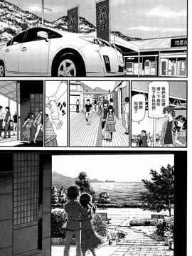 [美矢火]  快感旅行_03