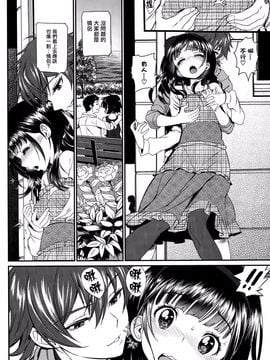 [美矢火]  快感旅行_04