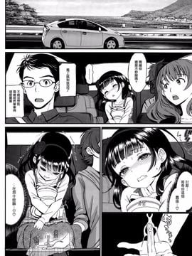 [美矢火]  快感旅行_10