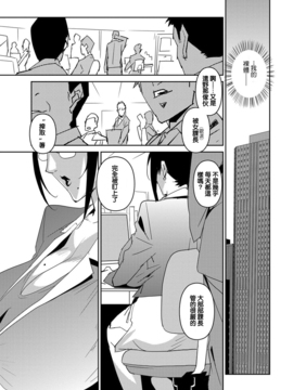 [みうらたけひろ] DOUBLE RING -偽りの薬指- [正人君子路过汉化]_003