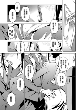 [みうらたけひろ] DOUBLE RING -偽りの薬指- [正人君子路过汉化]_005