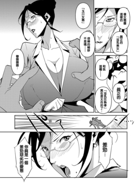 [みうらたけひろ] DOUBLE RING -偽りの薬指- [正人君子路过汉化]_009